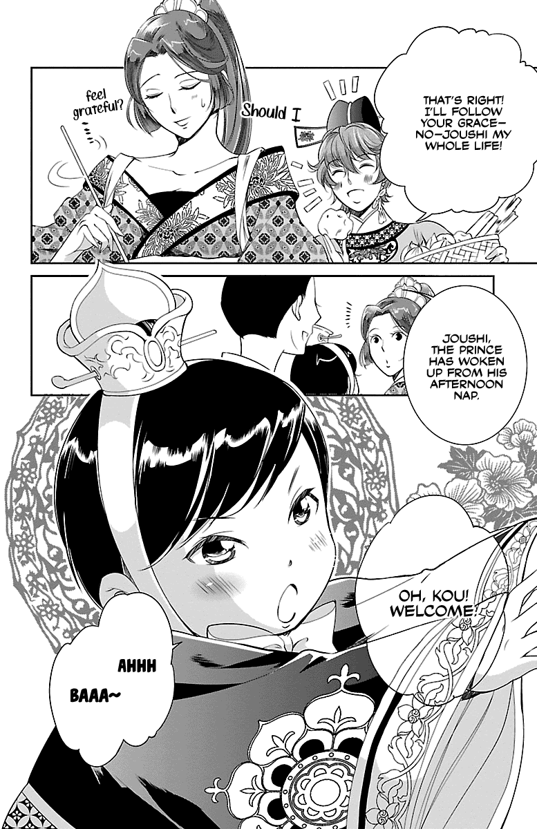 Kouka Koukyuu Monogatari - Shougyokuden Chapter 2 6